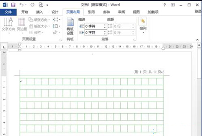 怎样用word2010绘制田字格