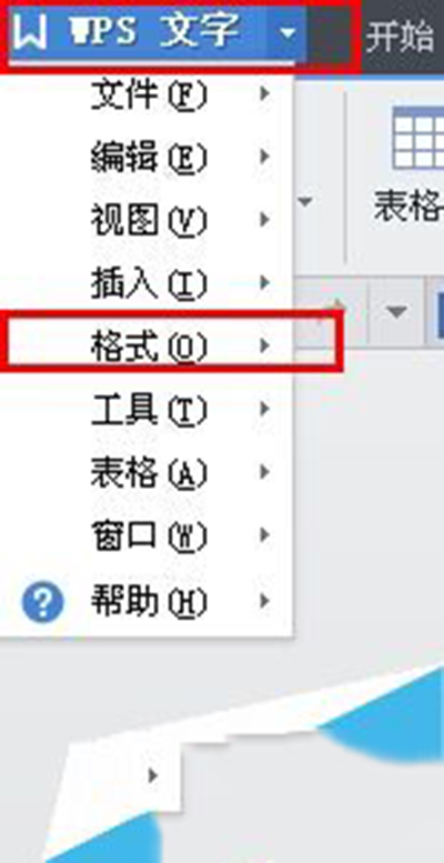 word2010文档怎么设置背景