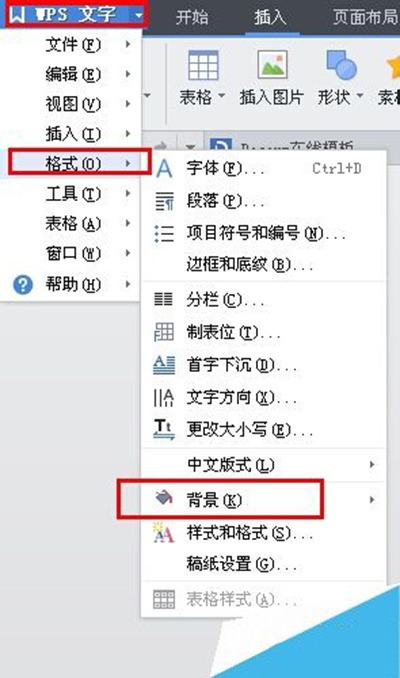 word2010文档怎么设置背景