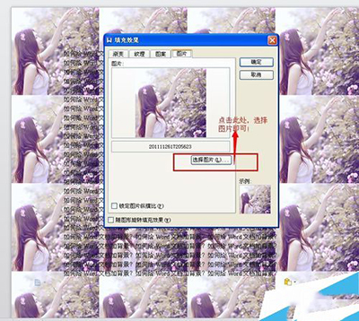 word2010文档怎么设置背景