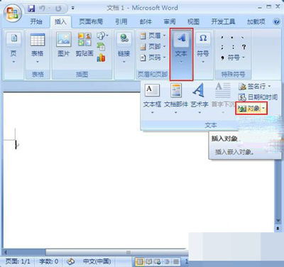 word2010公式编辑器在哪里