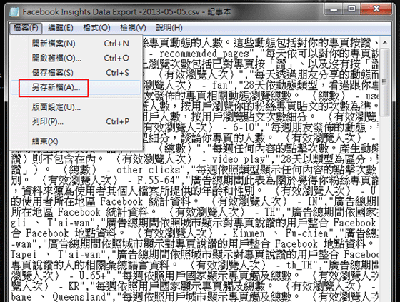 csv用excel打开后乱码的解决方法