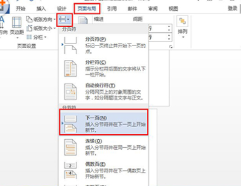 如何在word2010中更改文字方向