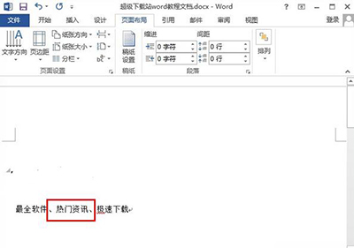 word2010中给文字加上外框的具体方法是什么