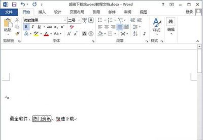 word2010中给文字加上外框的具体方法是什么