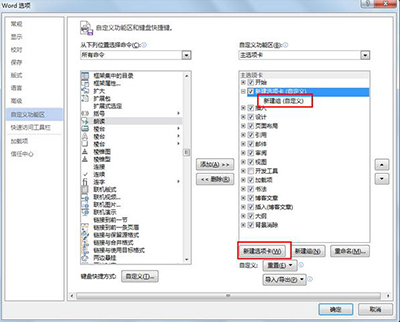 word2010朗读功能在哪里