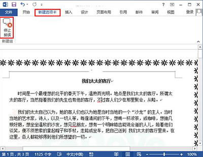 word2010朗读功能在哪里