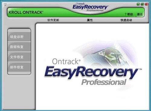 easyrecovery怎么恢复u盘