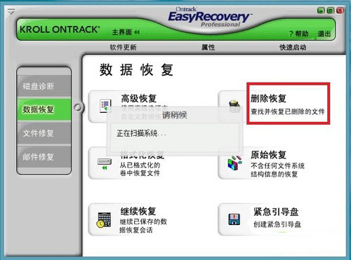 easyrecovery怎么恢复u盘