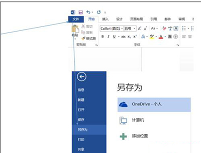 word2010如何转换pdf格式