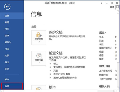 word怎么打印的时候隐藏部分内容