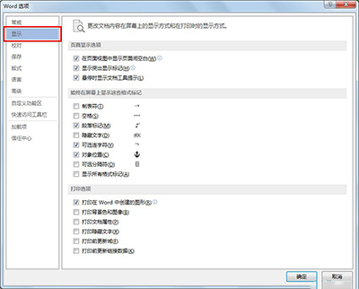 word怎么打印的时候隐藏部分内容