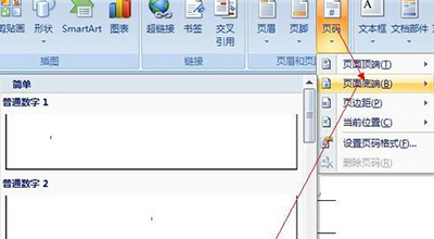 在word2010中设置封面不加页码的方法是什么