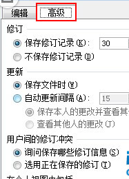 excel2016怎么设置共享工作簿