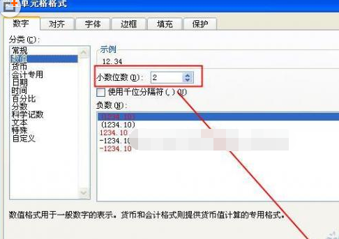 在excel2010中,数值型数据默认对齐方式