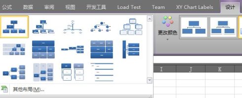 excel中如何制作组织结构图