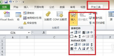 excel2010复选框在哪里