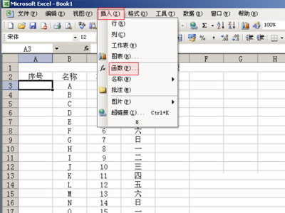 excel中如何添加序号自动排序