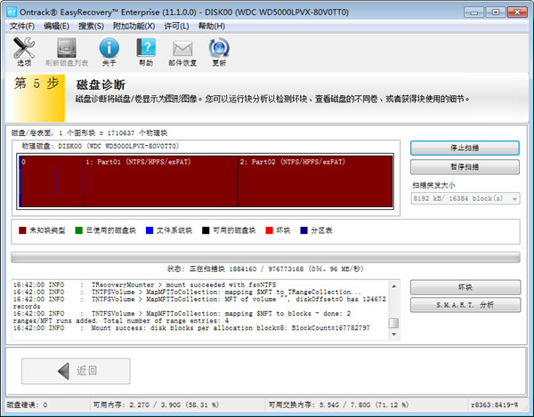 磁盘检查怎么开启