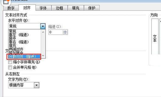 在excel中默认水平对齐方式为