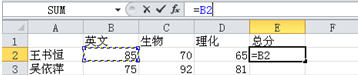 excel2010如何输入公式