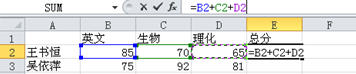 excel2010如何输入公式