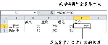 excel2010如何输入公式