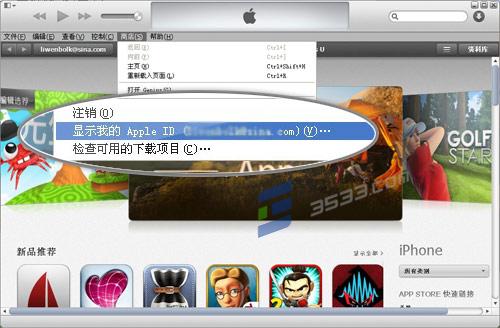 itunes怎么取消授权