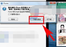如何升级itunes版本