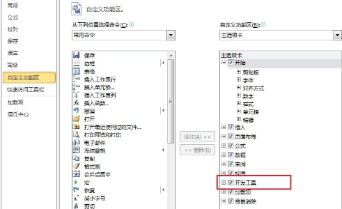 excel2010复选框怎么设置