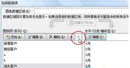 excel2010怎么制作柱形图