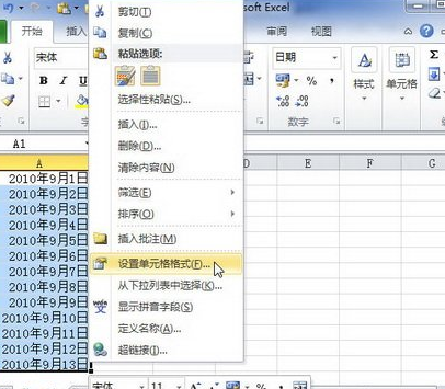 excel2010怎么设置日期格式