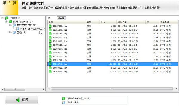 苹果5删除的照片怎么恢复