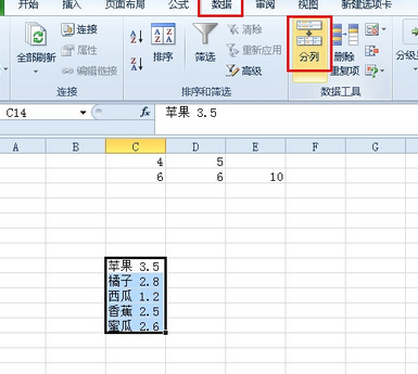 excel2010拆分表格