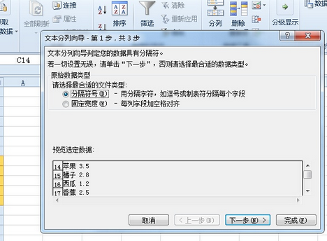 excel2010拆分表格