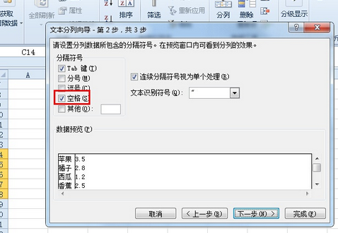 excel2010拆分表格