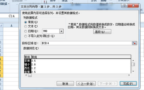 excel2010拆分表格