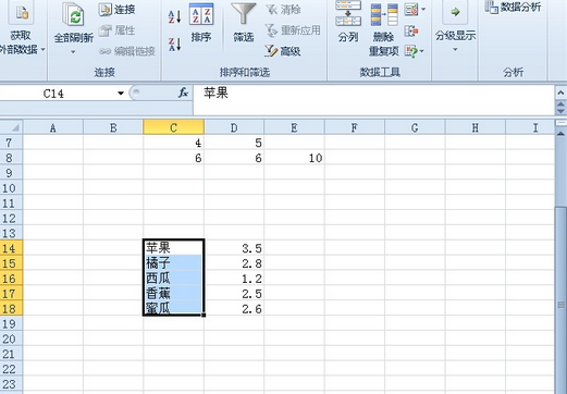 excel2010拆分表格