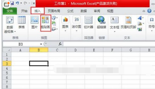 在excel2010剪切和粘贴文本与word2010中