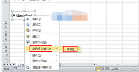 如何在excel2010中使用控件和隐藏组合框架