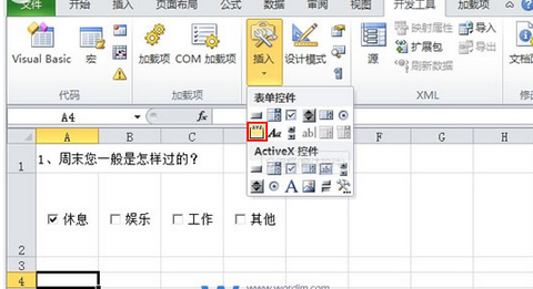 如何在excel2010中使用控件和隐藏组合框架