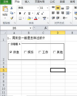 如何在excel2010中使用控件和隐藏组合框架