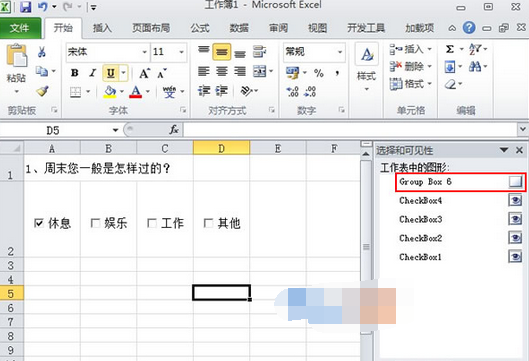 如何在excel2010中使用控件和隐藏组合框架