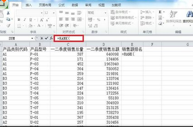 在不改变原有数据顺序的情况下排名