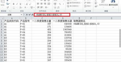 在不改变原有数据顺序的情况下排名