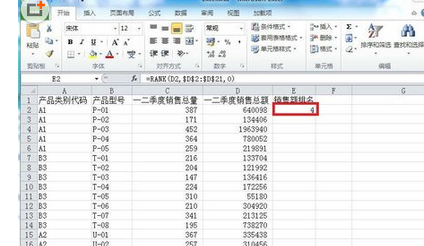 在不改变原有数据顺序的情况下排名