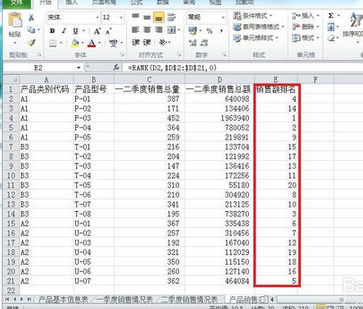 在不改变原有数据顺序的情况下排名