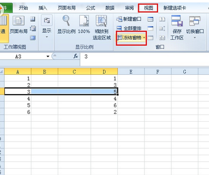 excel如何固定指定的行和列