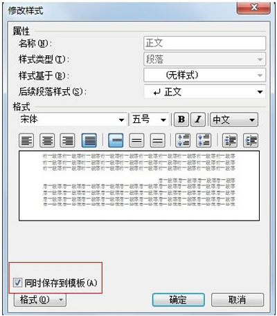 怎么对wps文档进行首行自动缩进设置