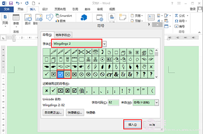 2010word怎么在小方框里面打对勾